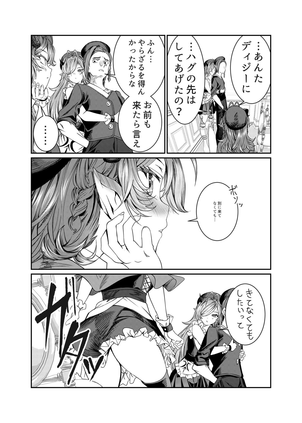 Page 258