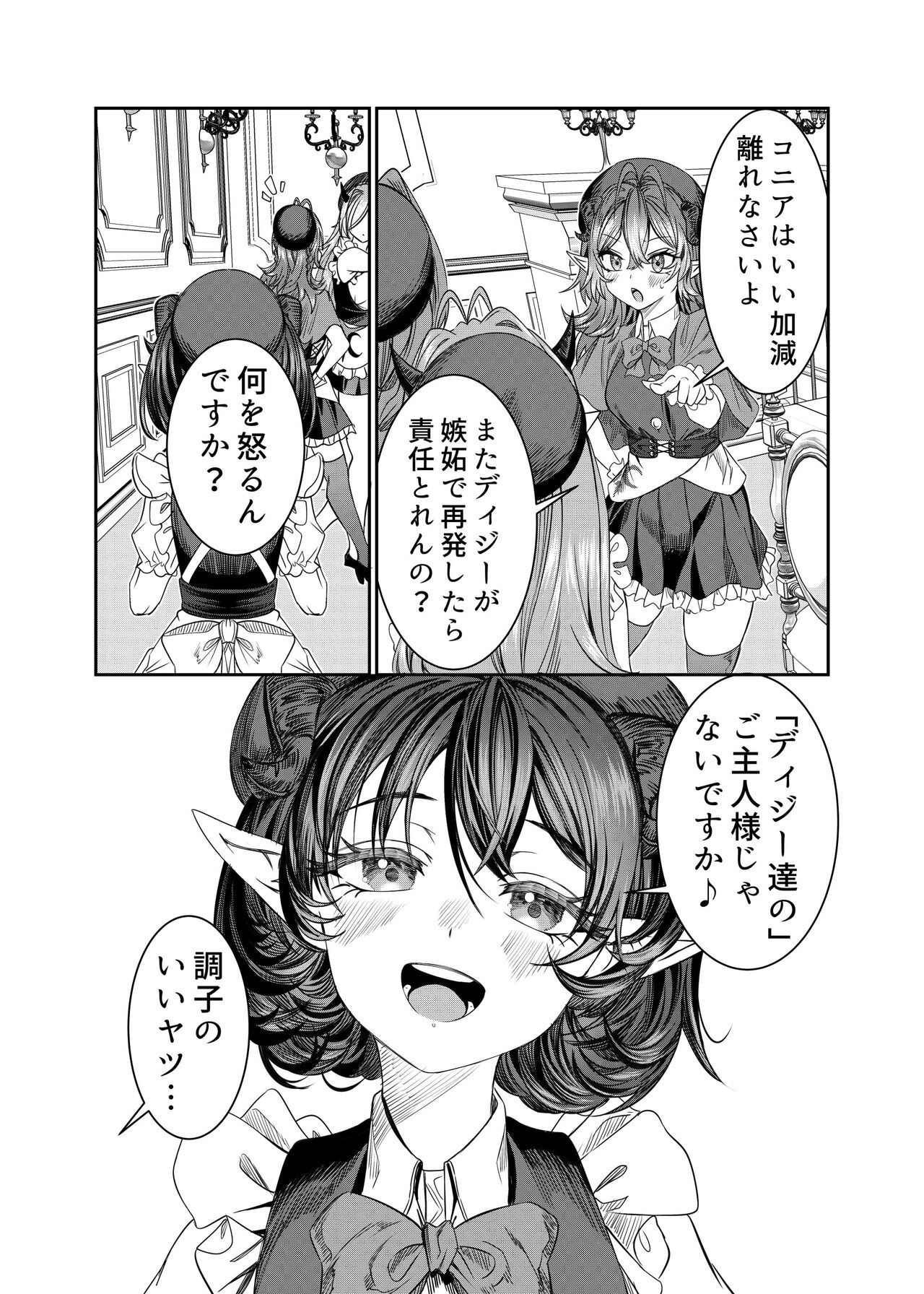 Page 259