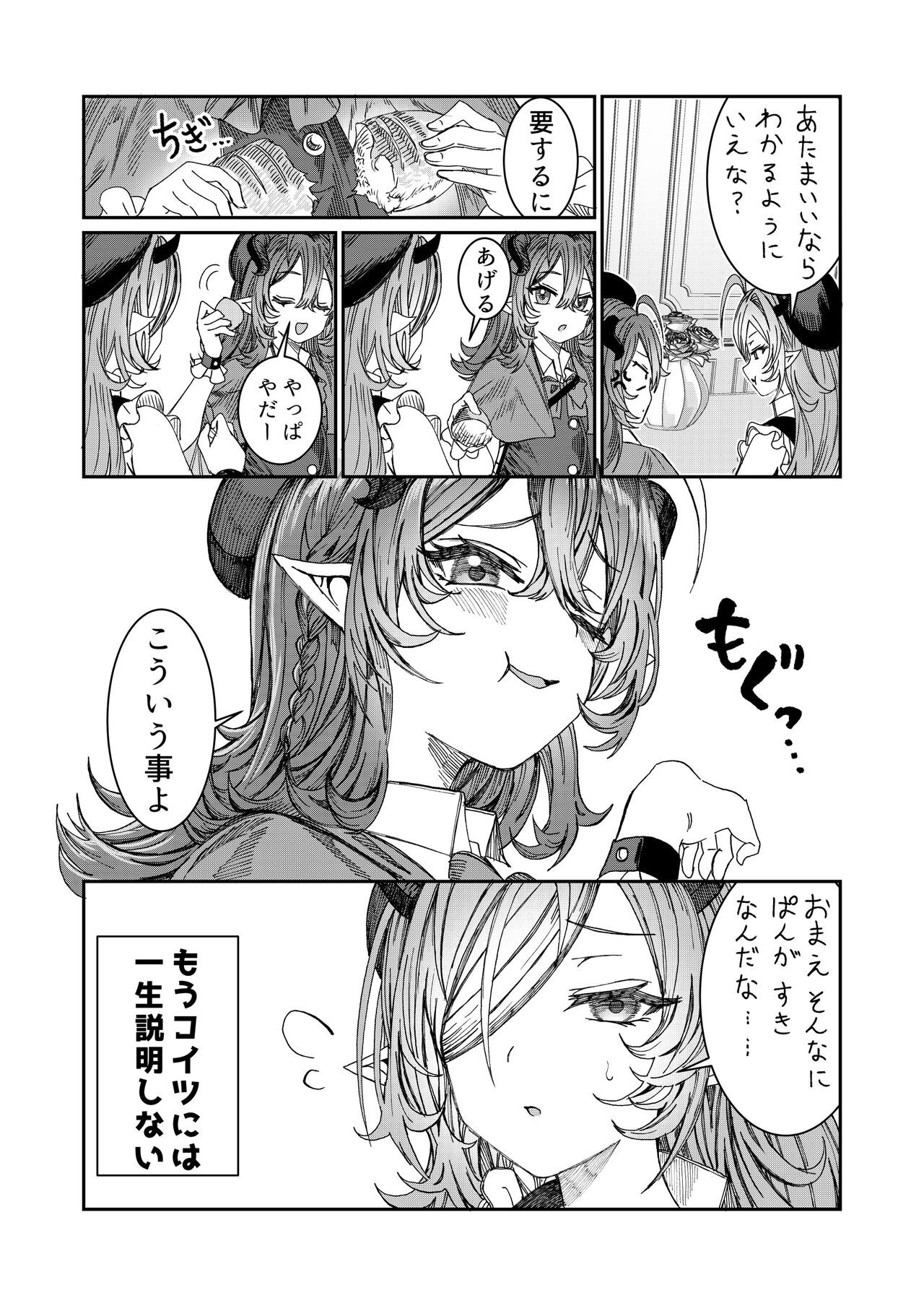 Page 85