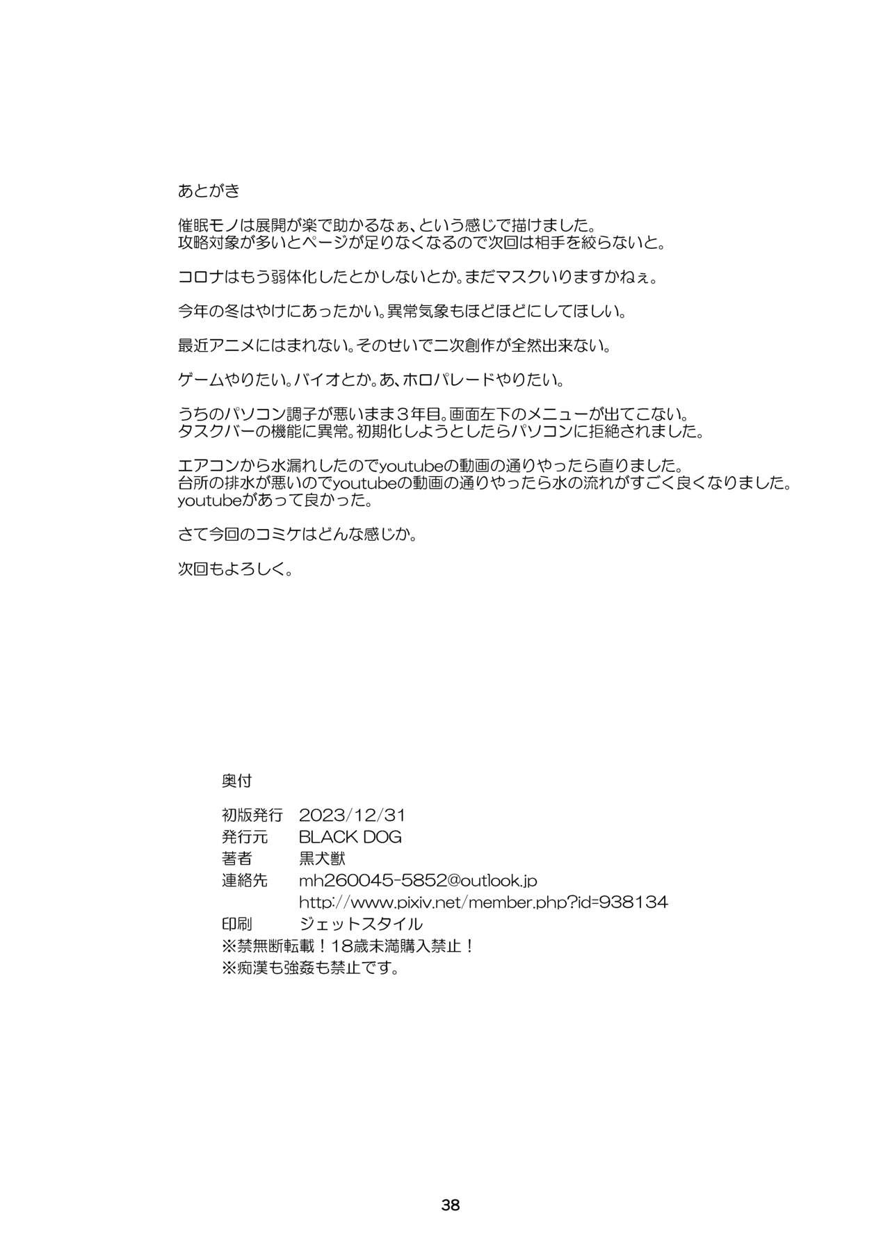 Page 37