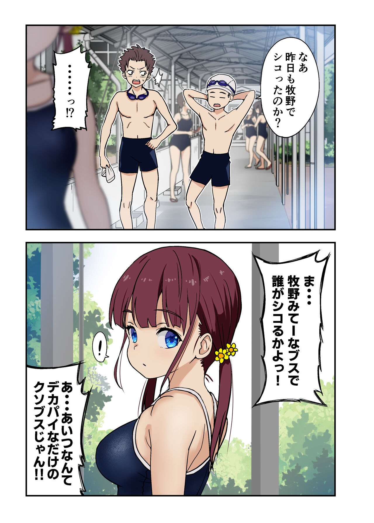 Page 2