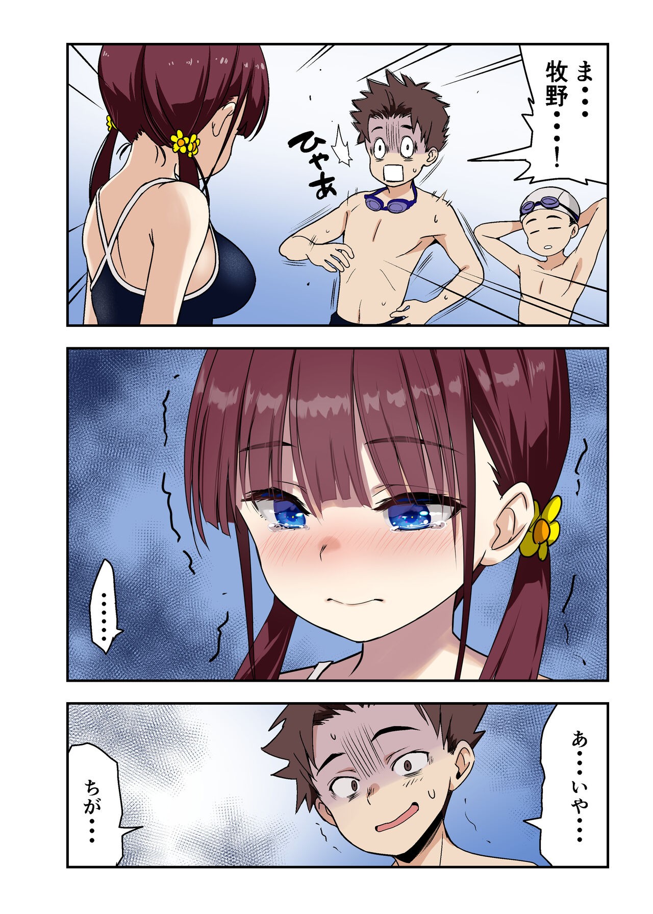 Page 3