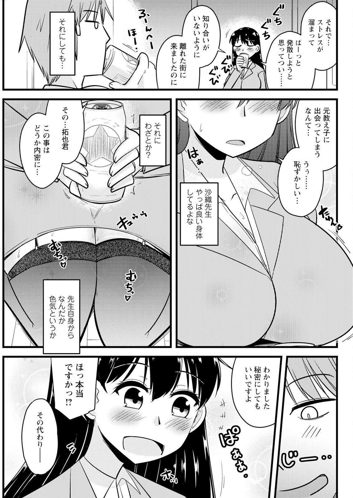 Page 101