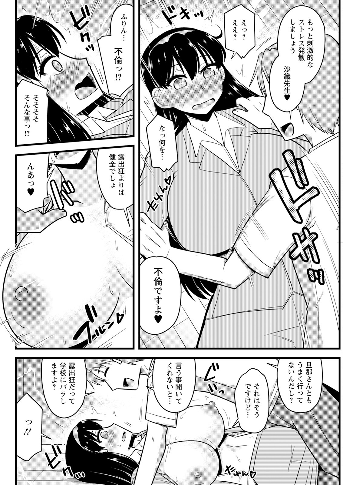 Page 102