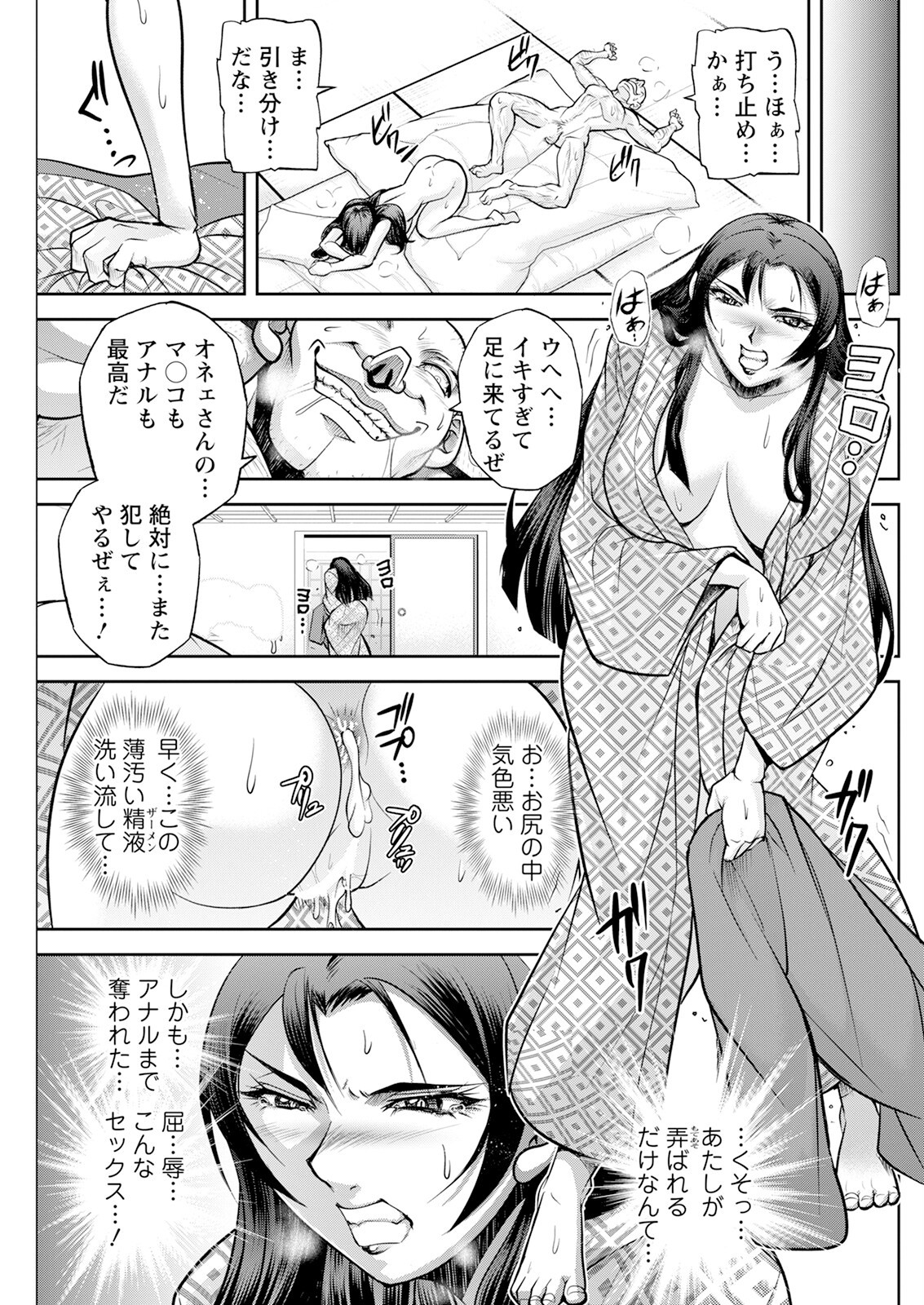 Page 145