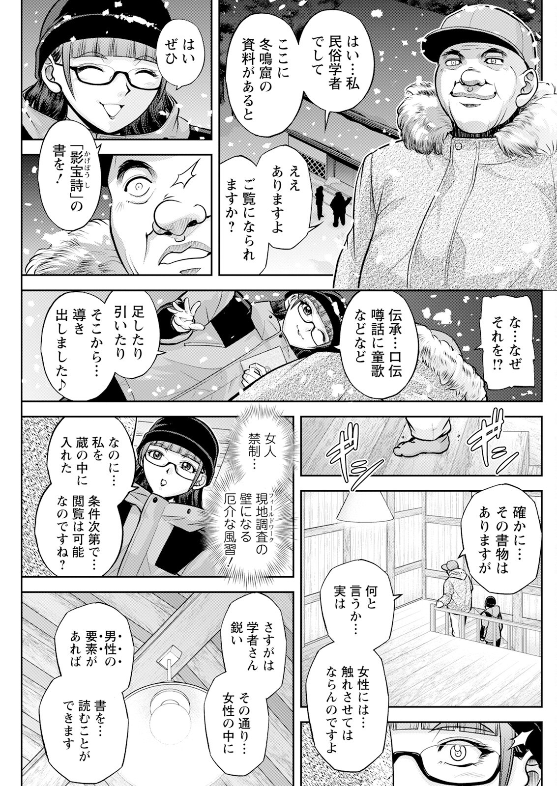 Page 147