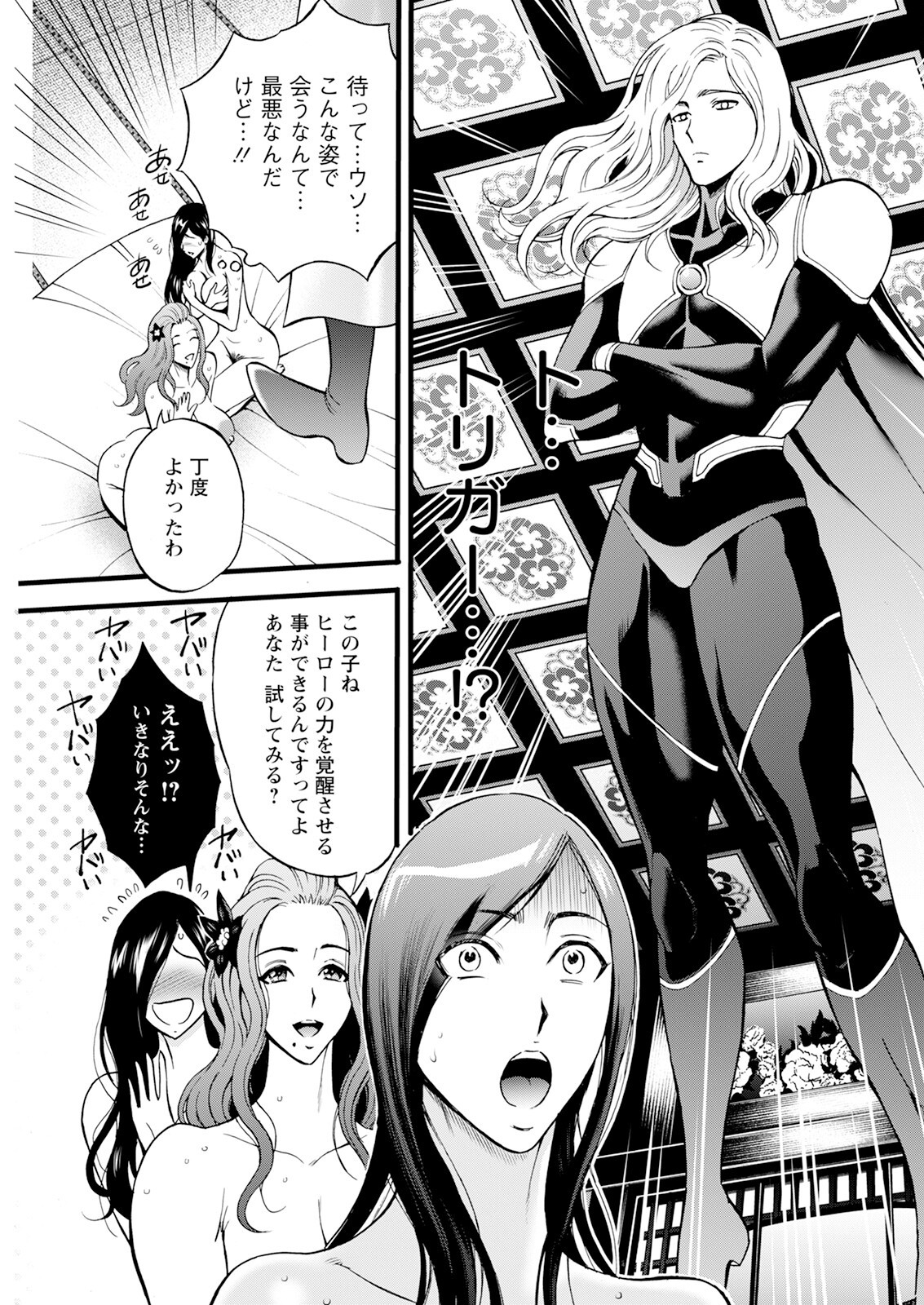 Page 193