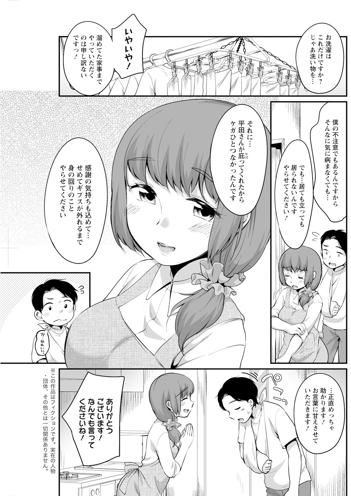 Page 201
