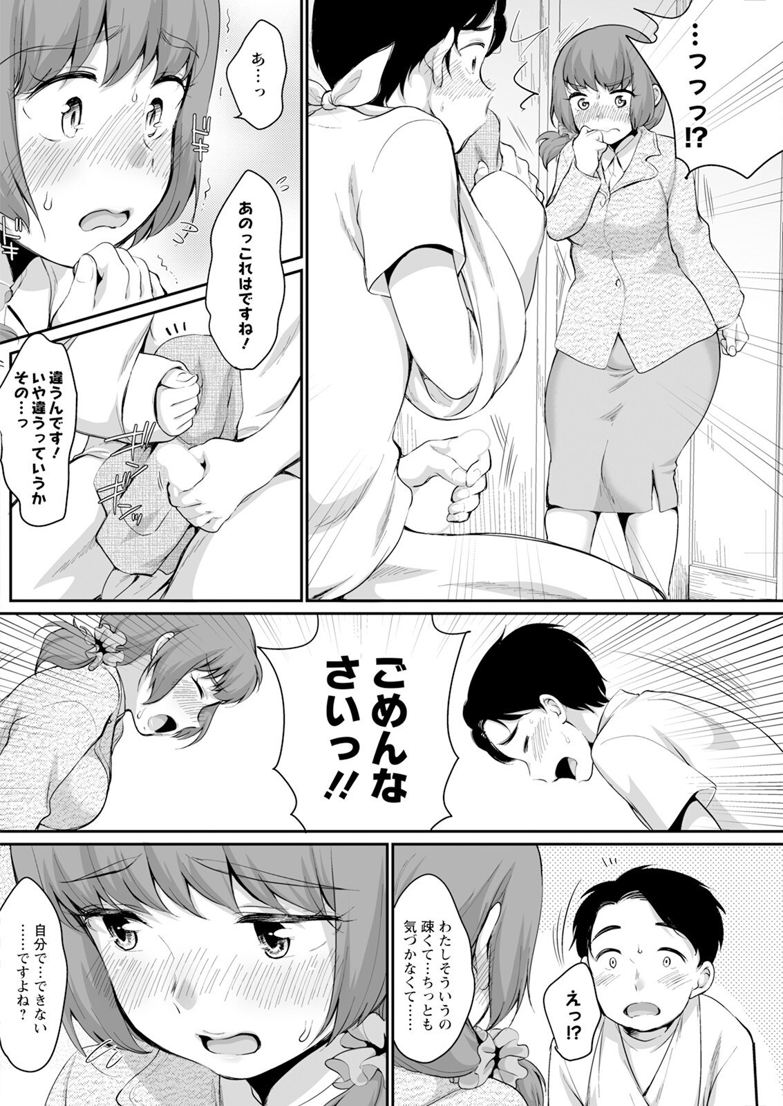 Page 204