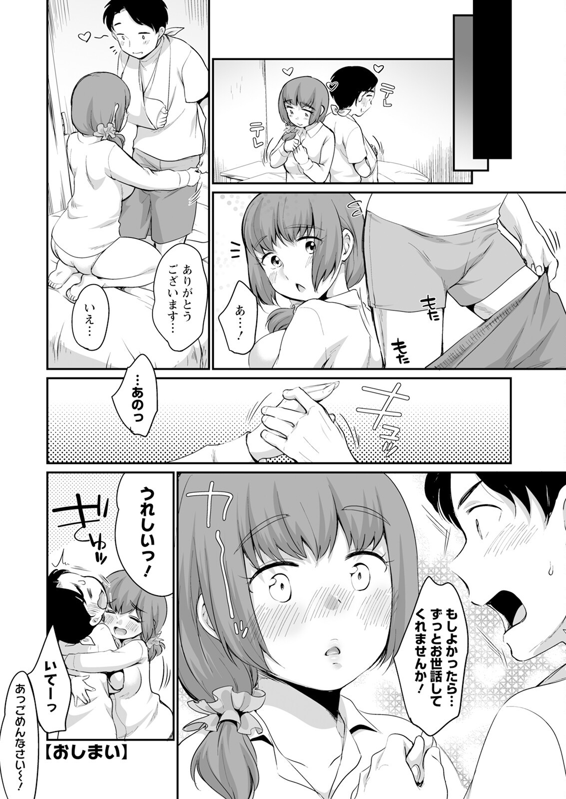 Page 214
