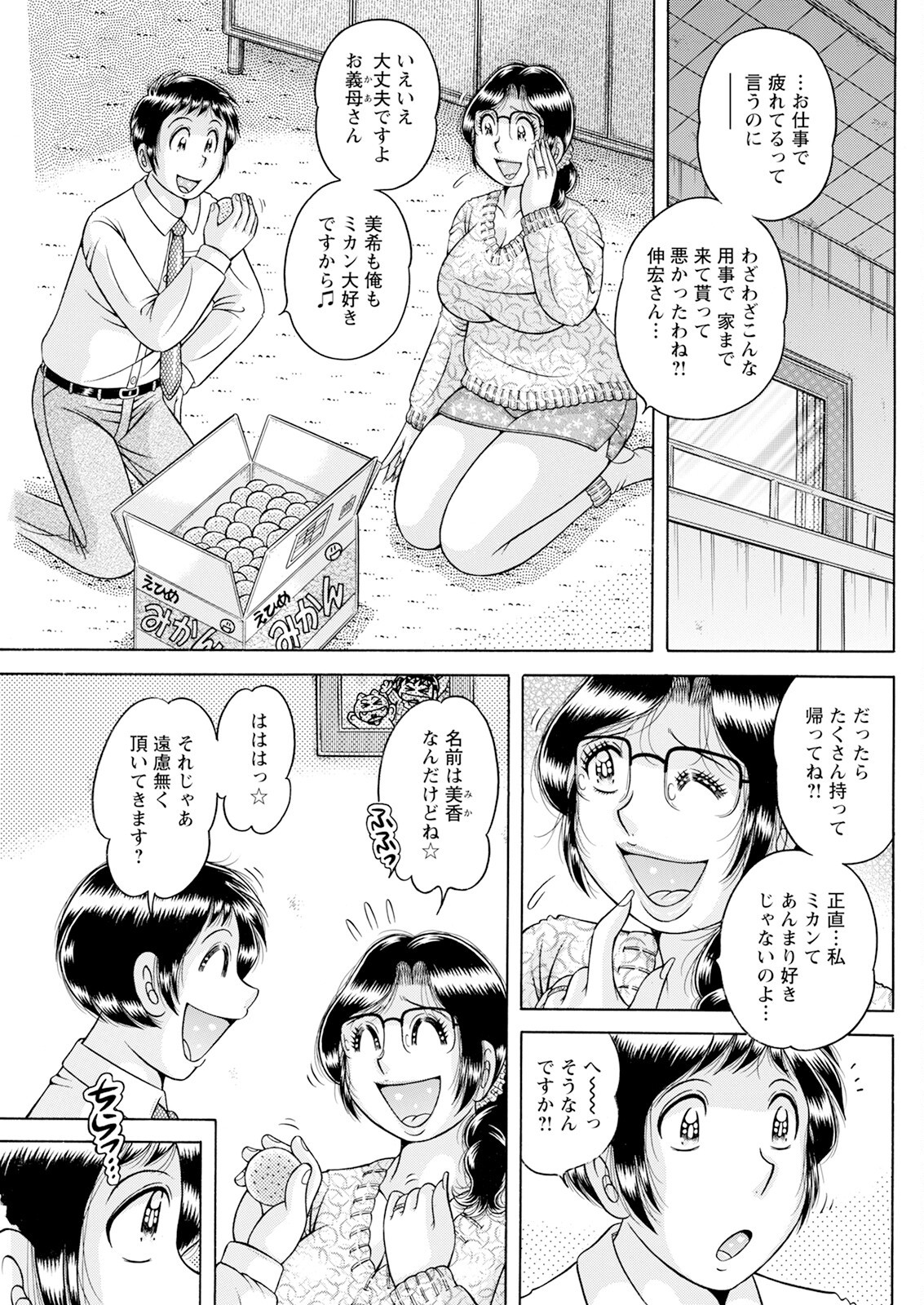 Page 257