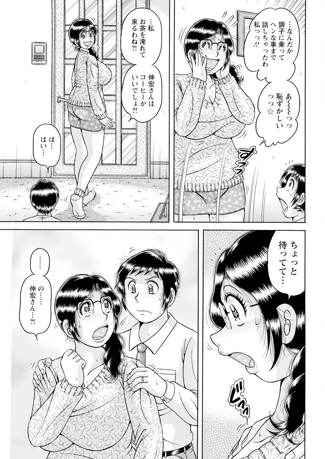 Page 261