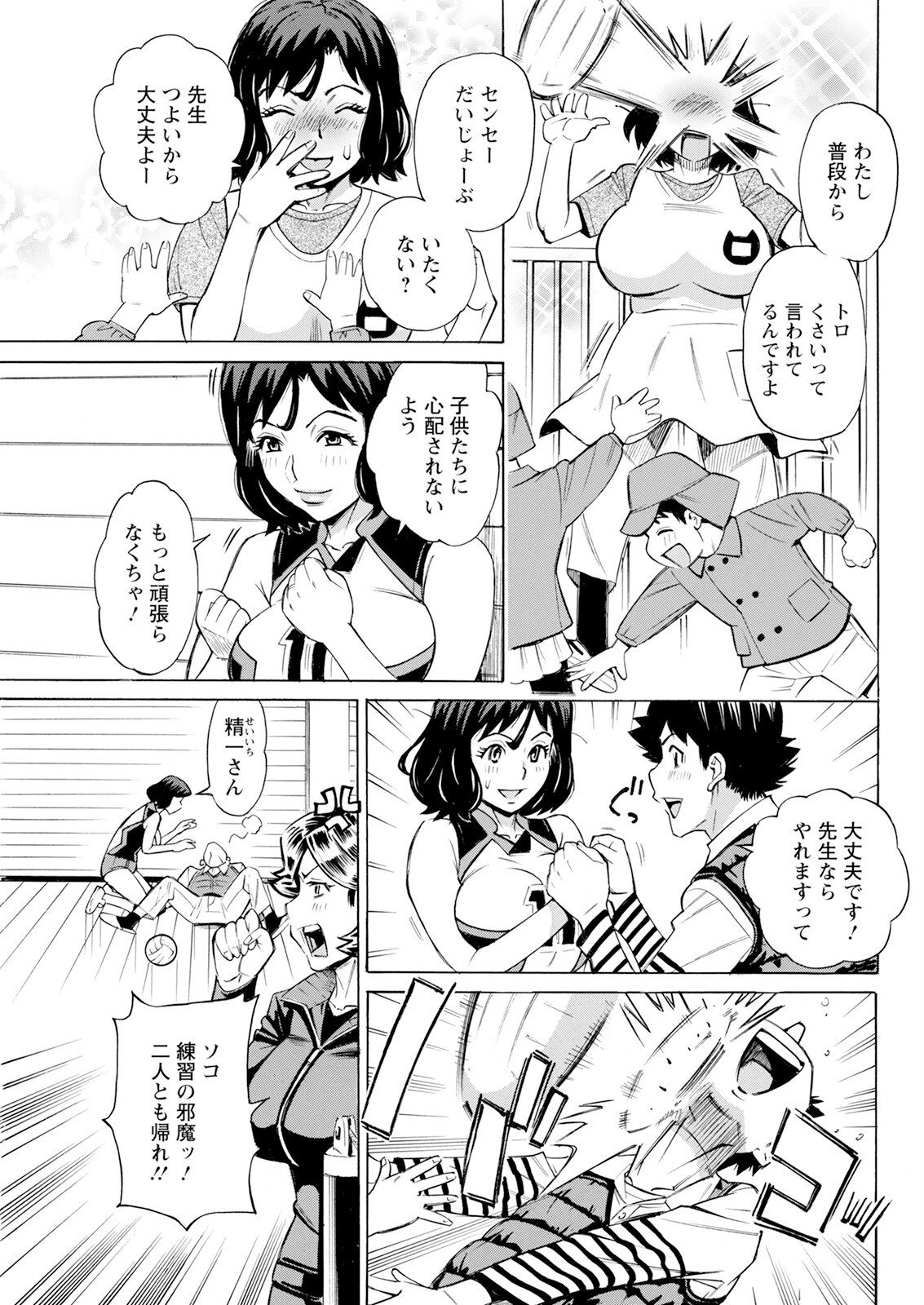 Page 293