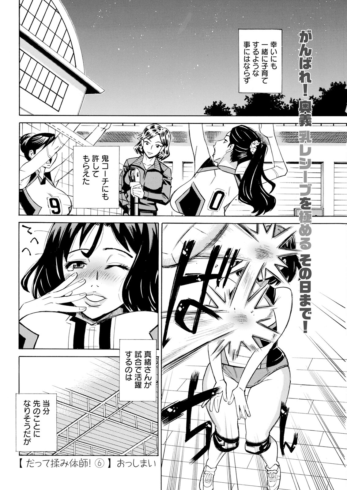 Page 310