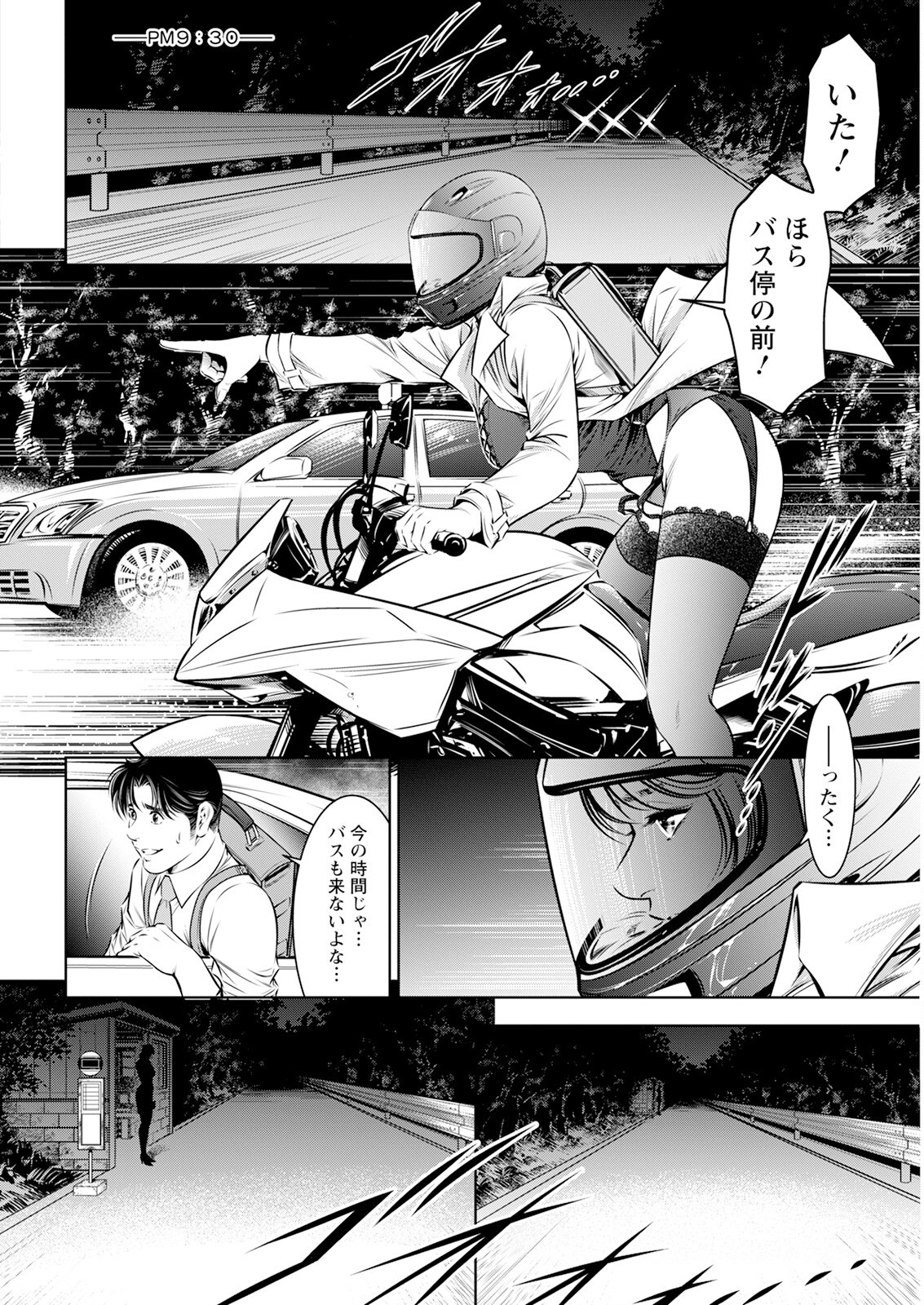 Page 348