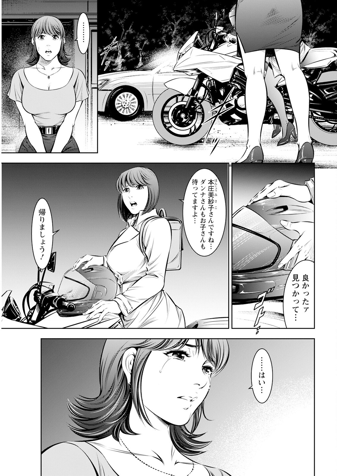Page 349