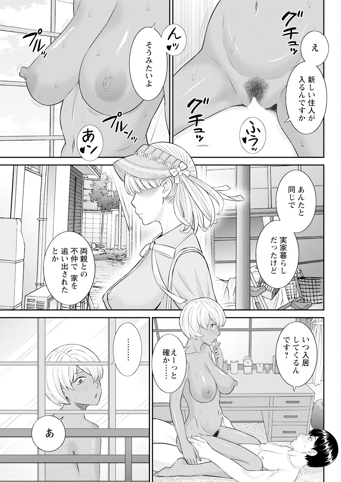 Page 81