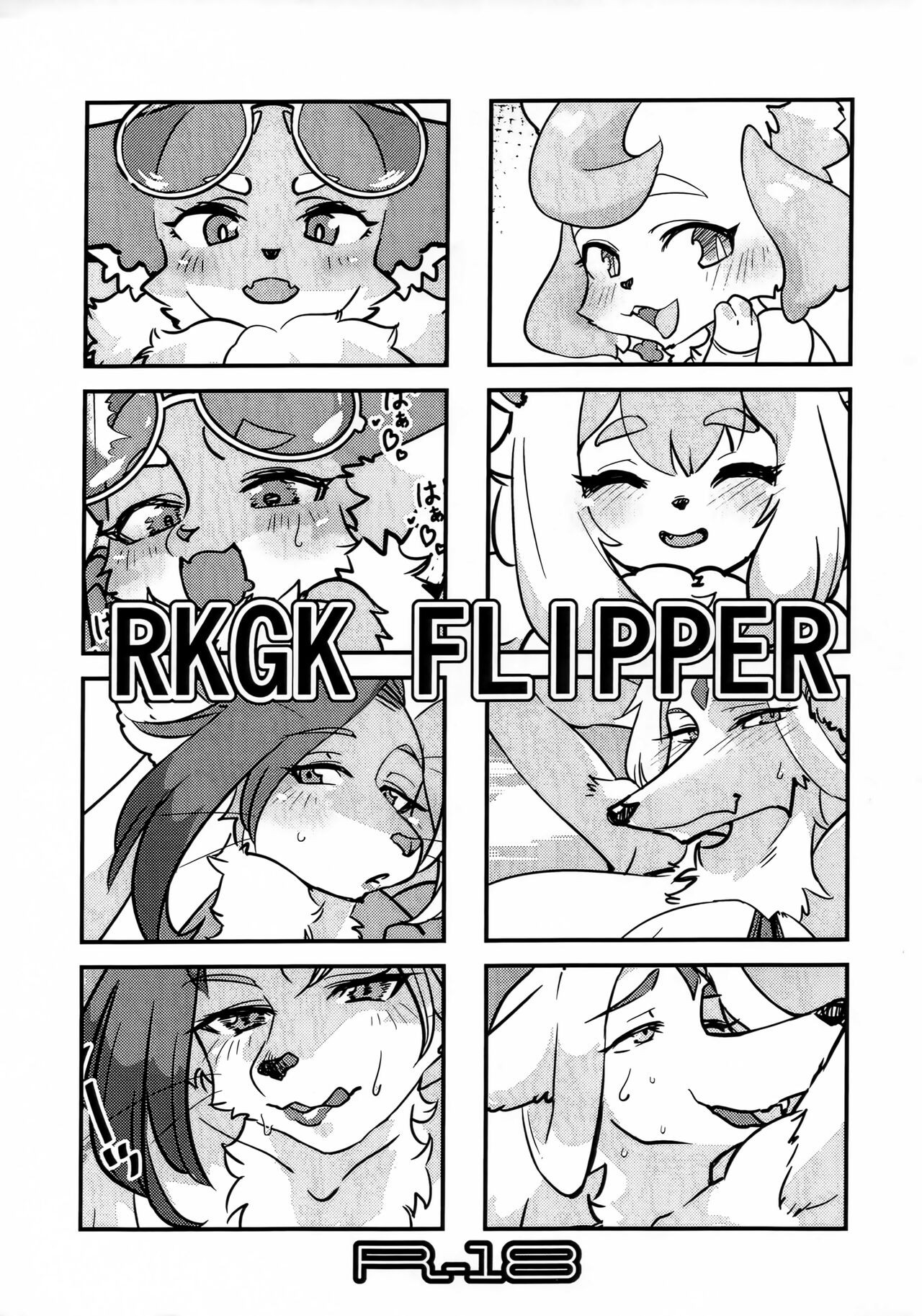 (けもケット14) RKGK FLIPPER