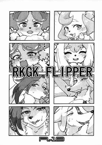(けもケット14) RKGK FLIPPER