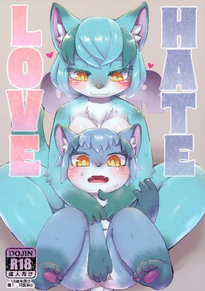 (けもケット14) Love or Hate