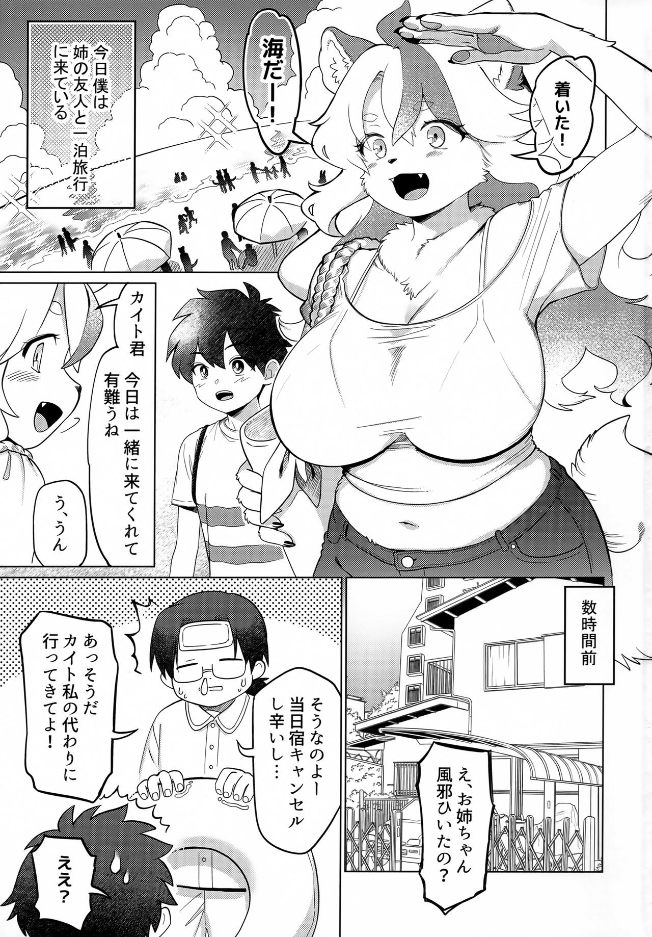Page 2