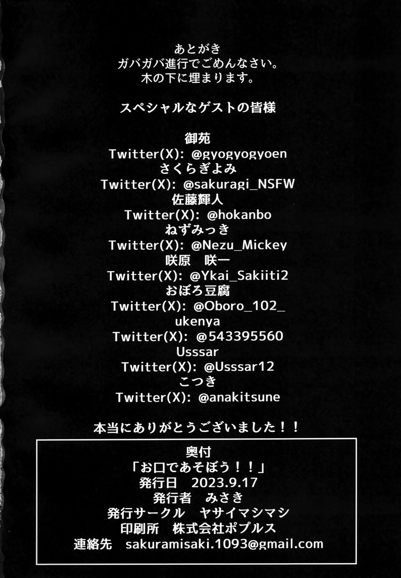 Page 31