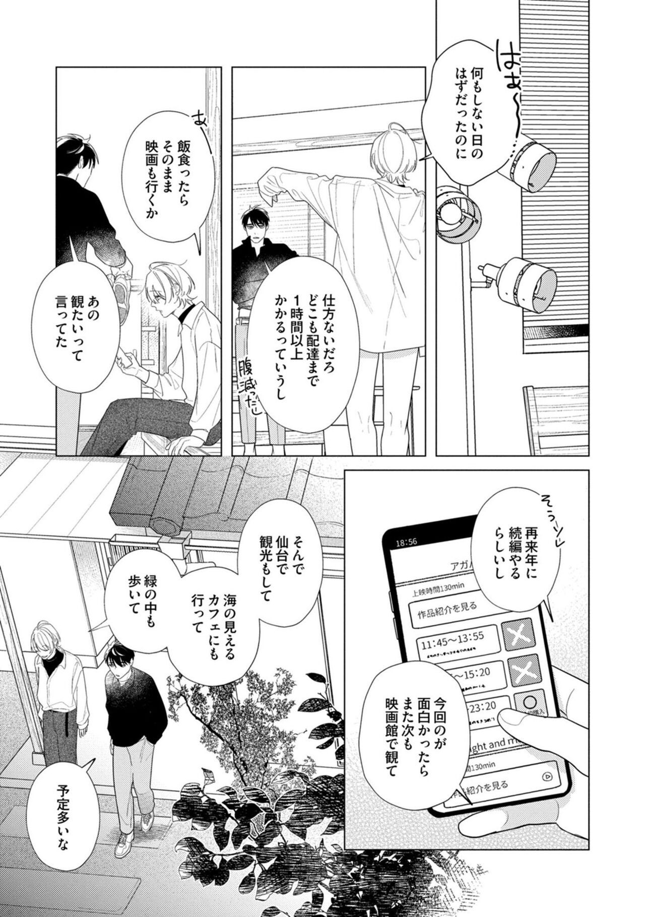 Page 165