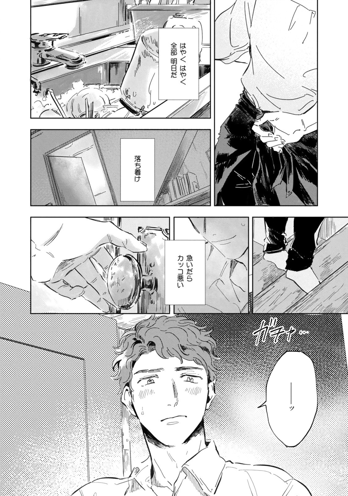 Page 104