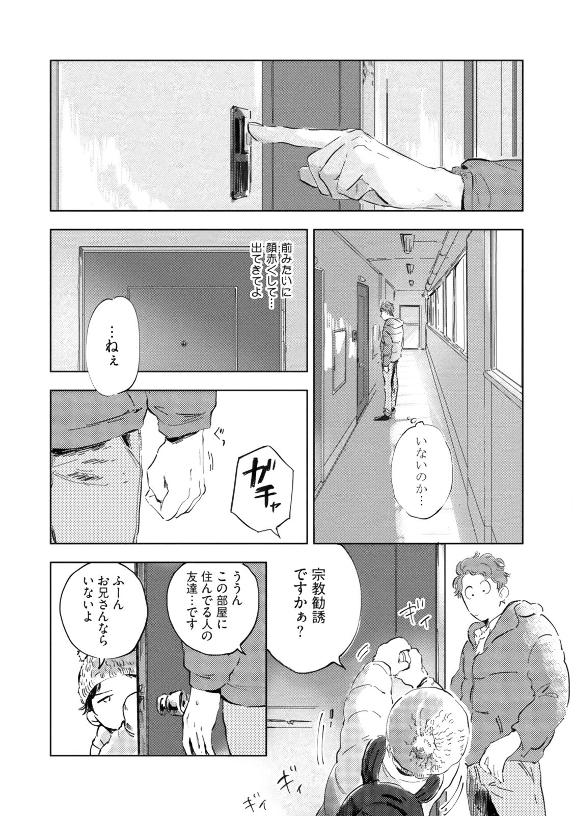 Page 158