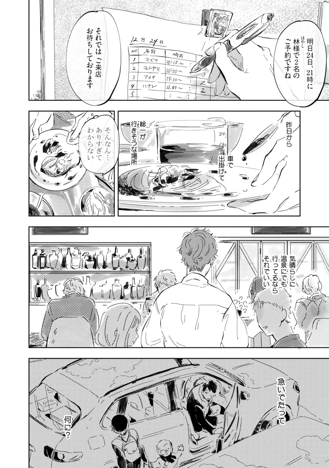 Page 160