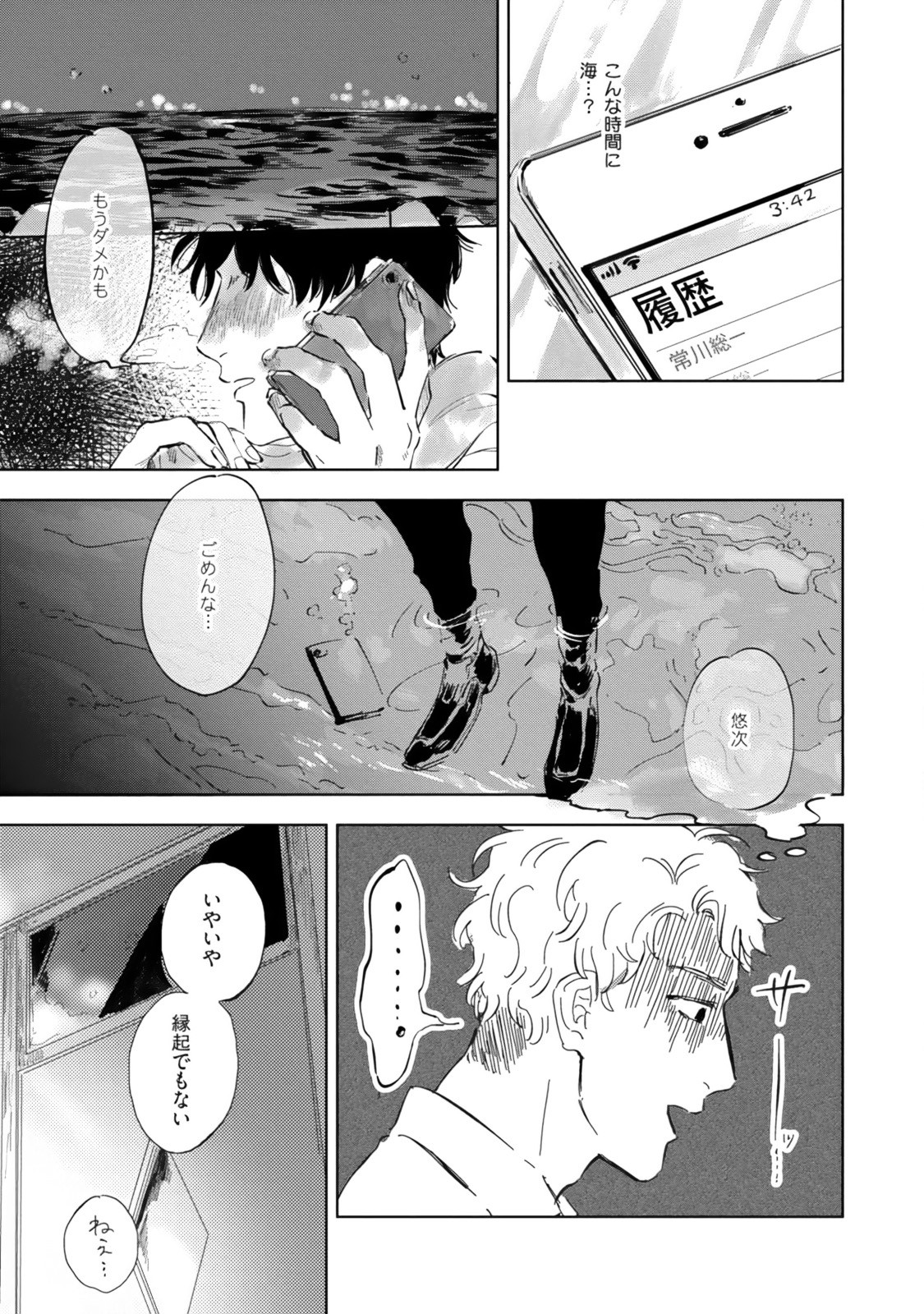 Page 163