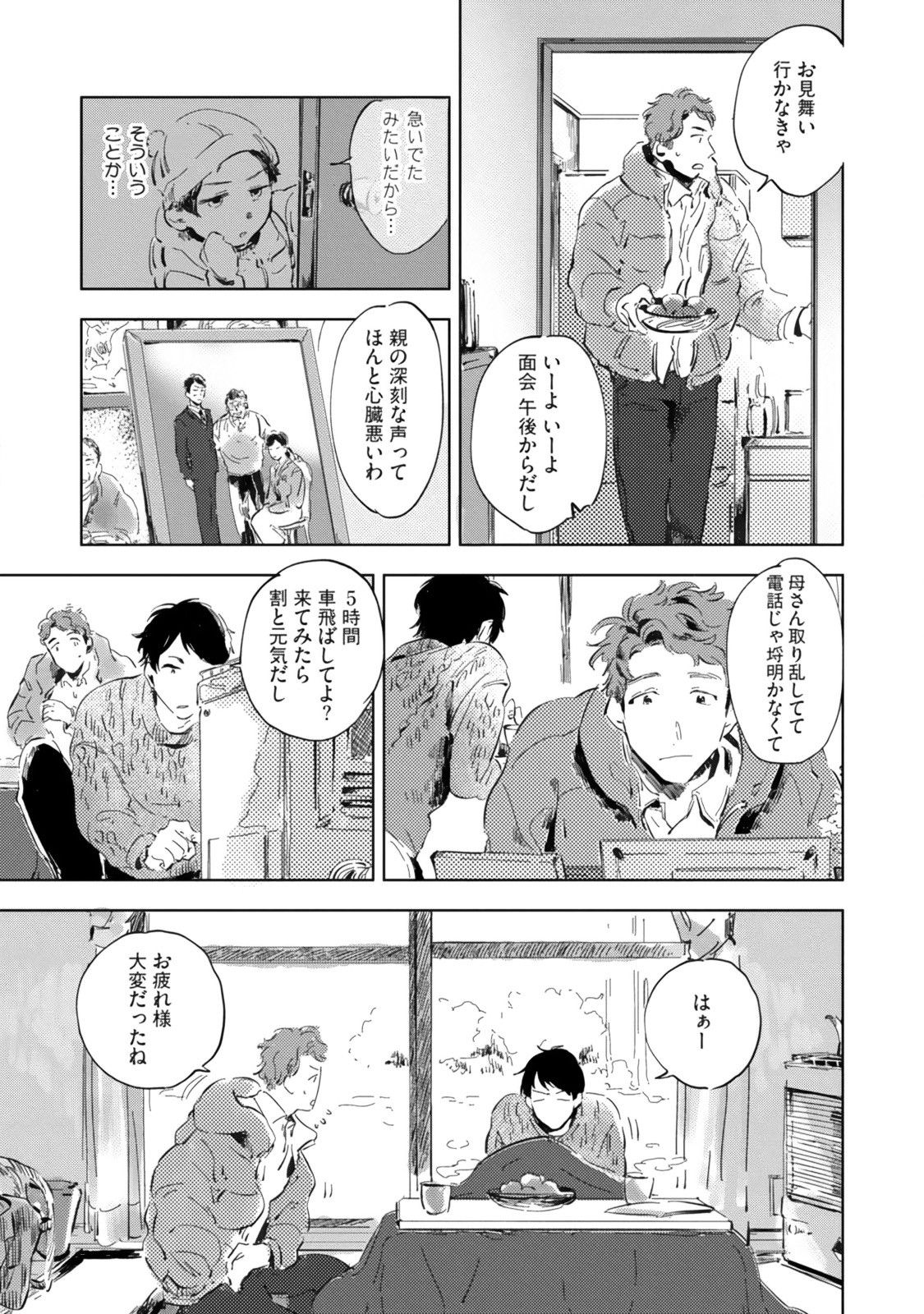 Page 173