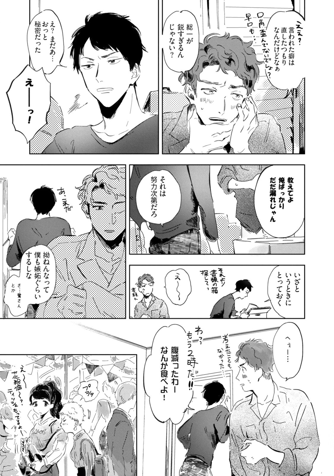 Page 191