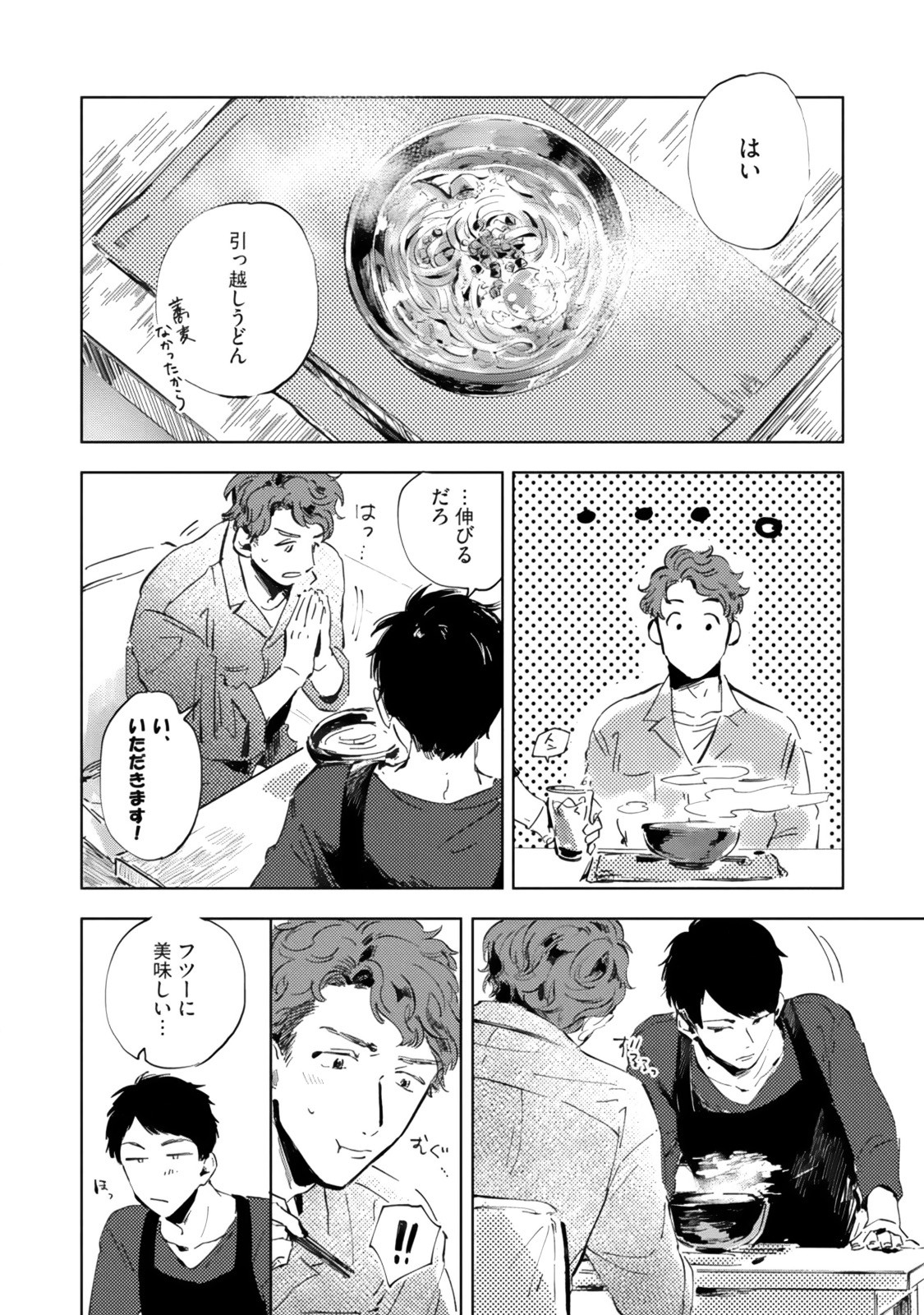 Page 192