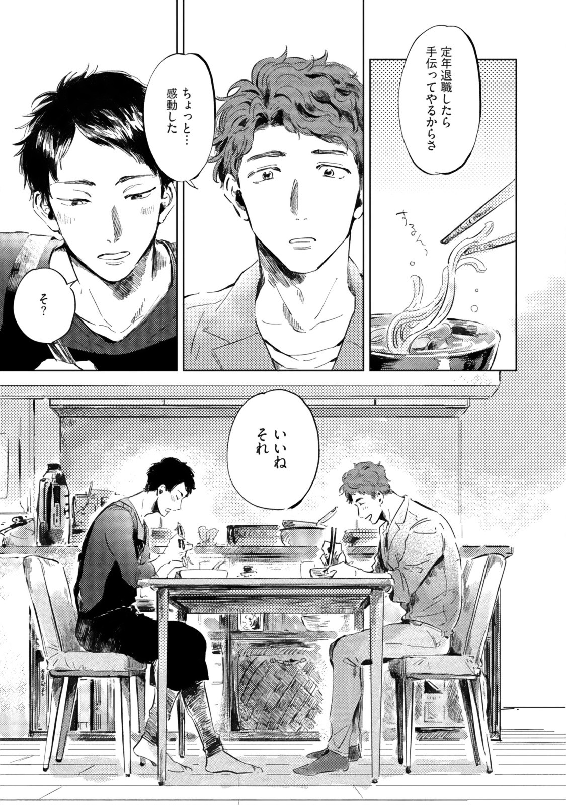 Page 195