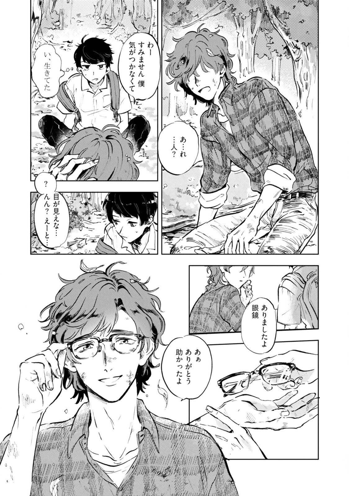 Page 201
