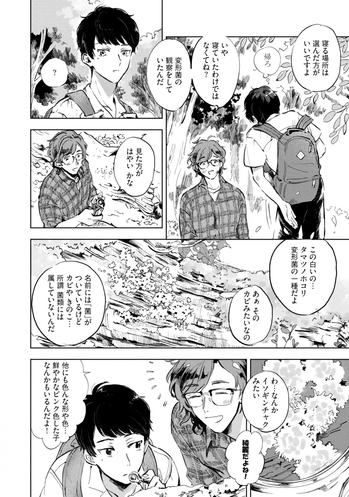 Page 202