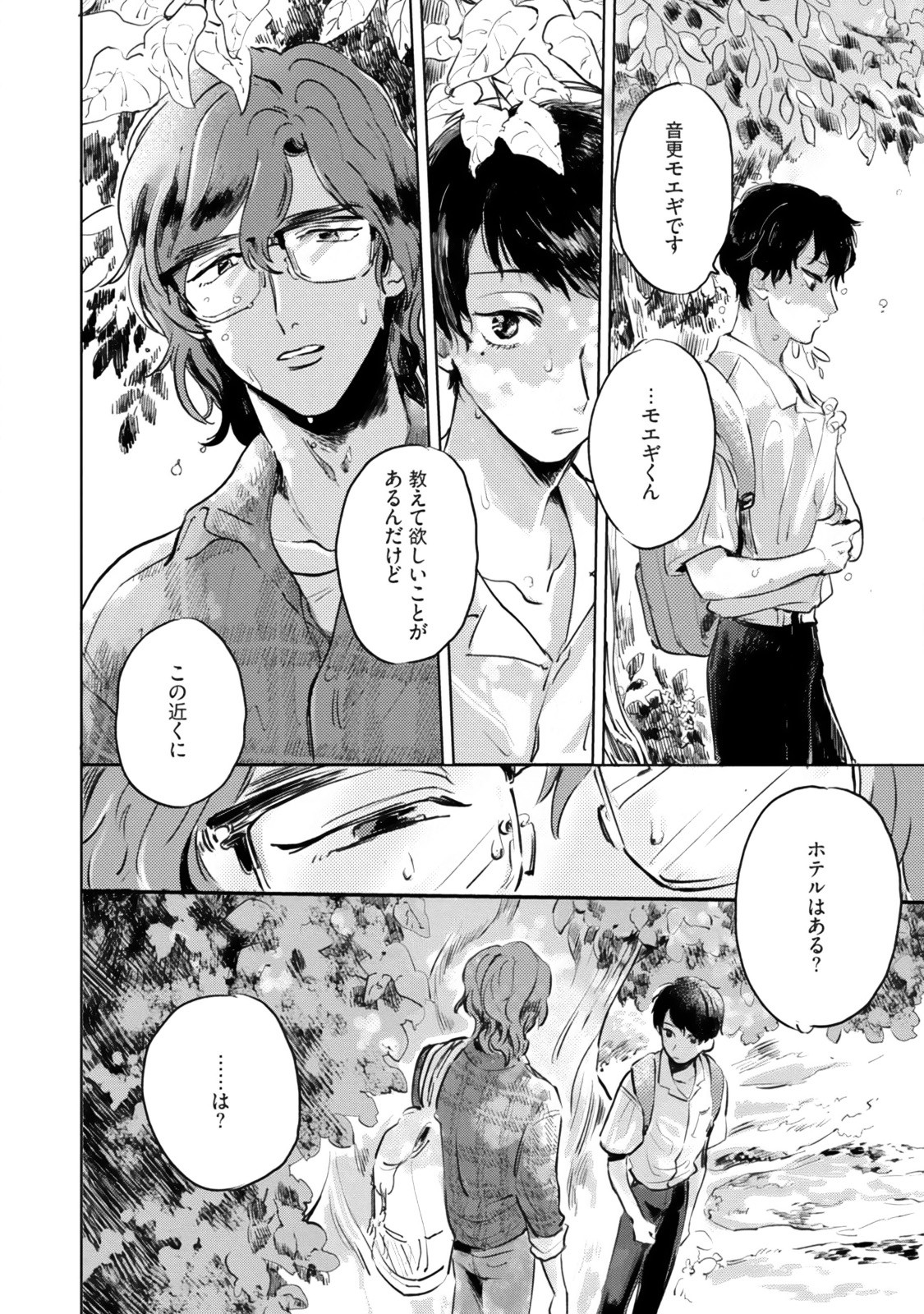 Page 204
