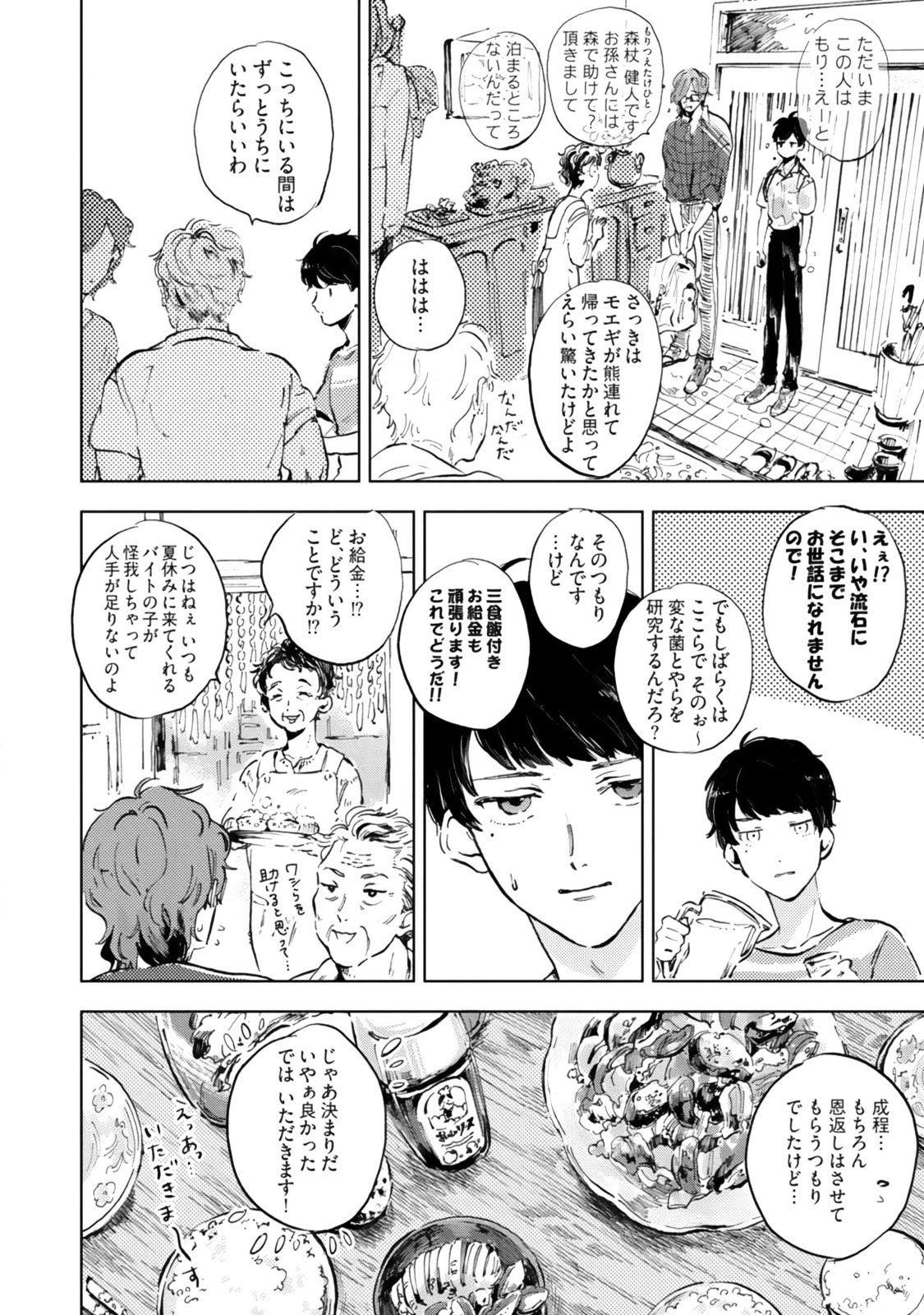 Page 206