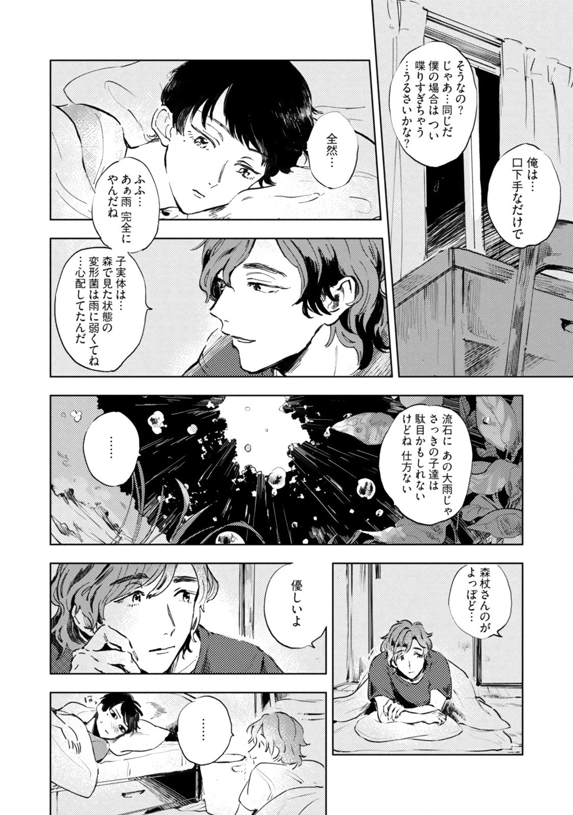 Page 208