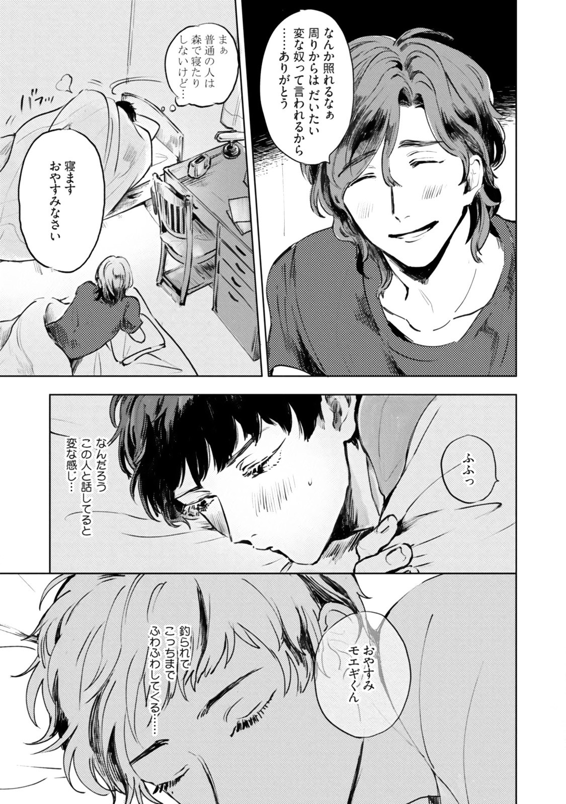 Page 209
