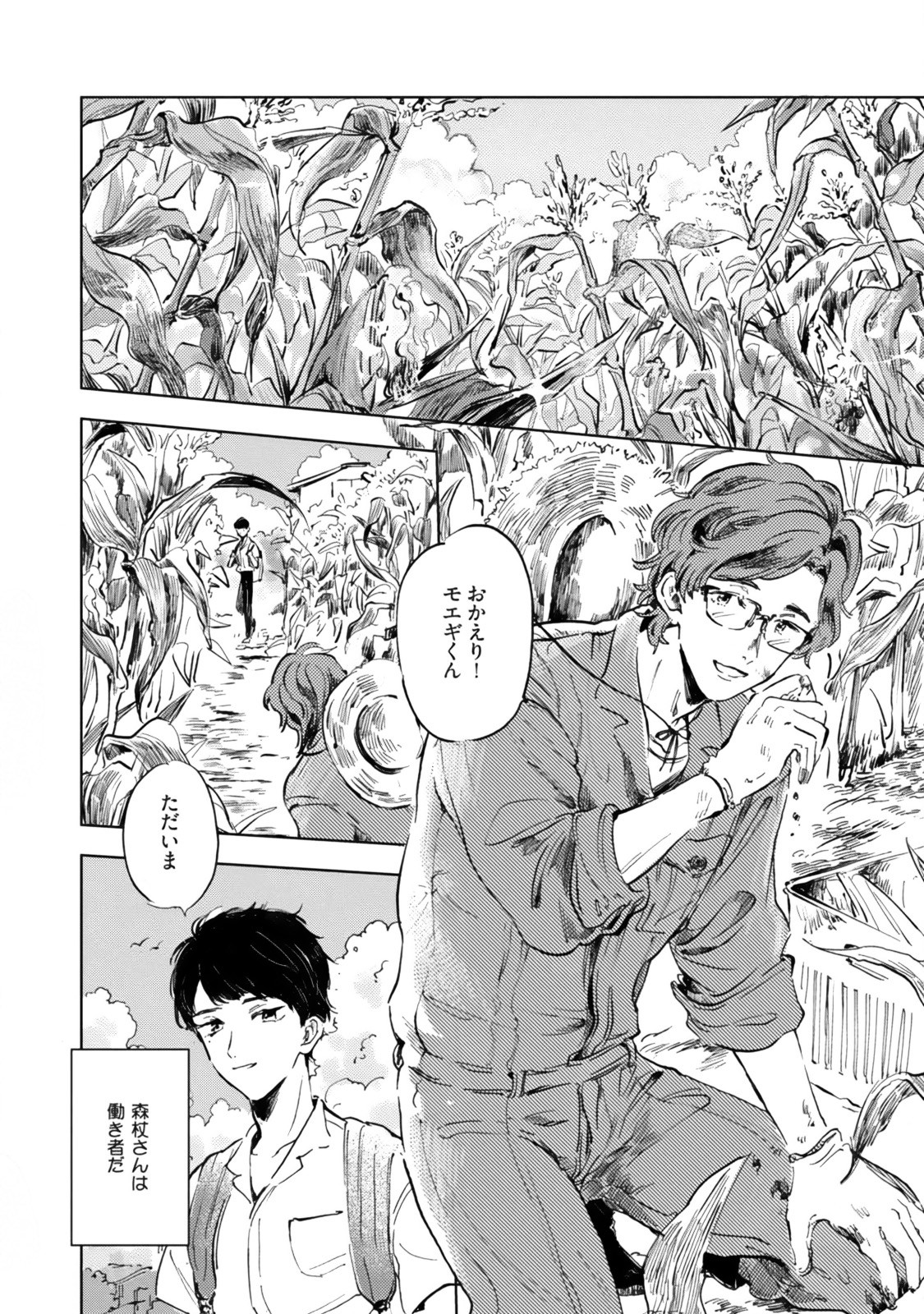 Page 210