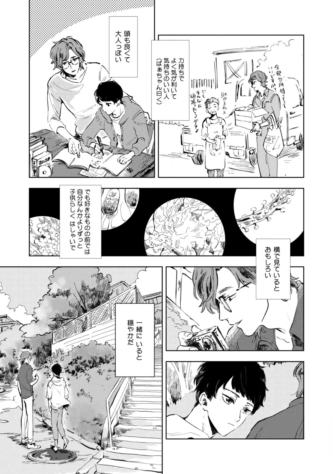 Page 211