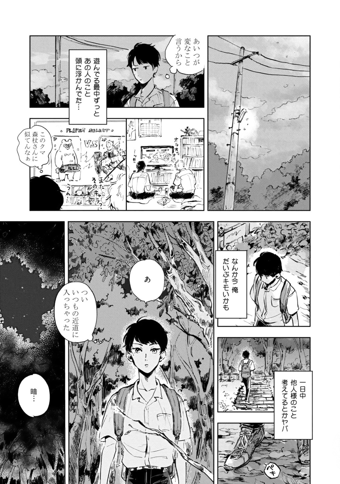Page 215