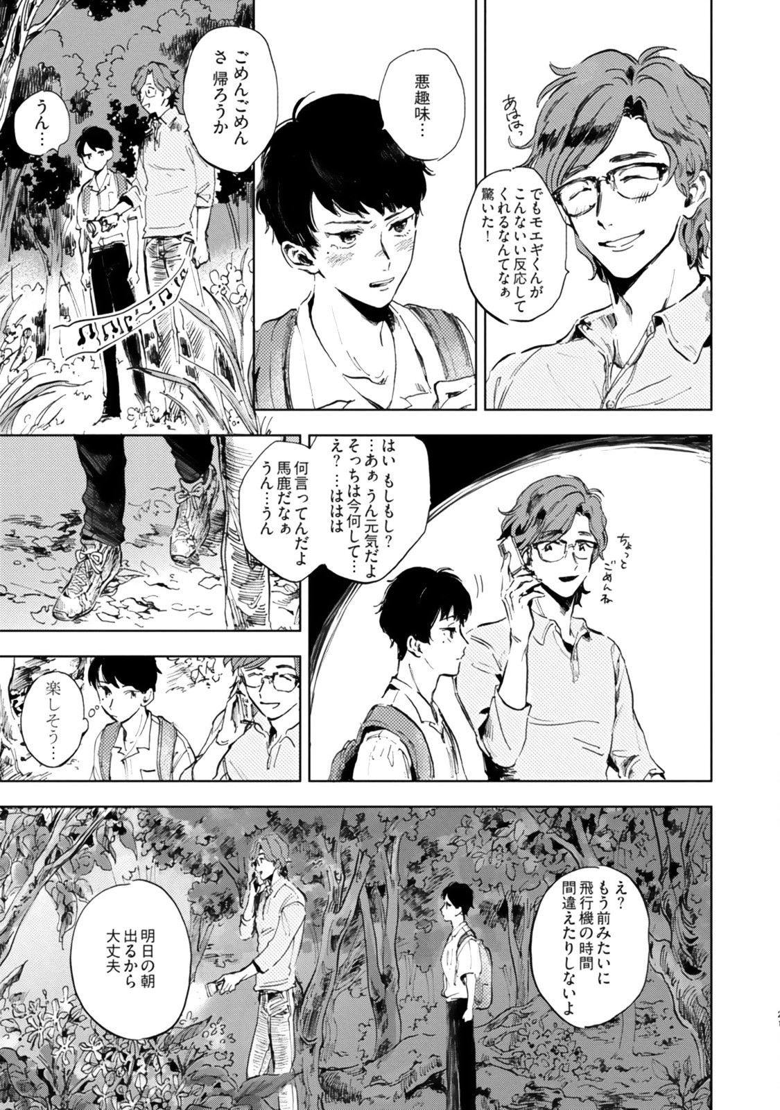Page 217