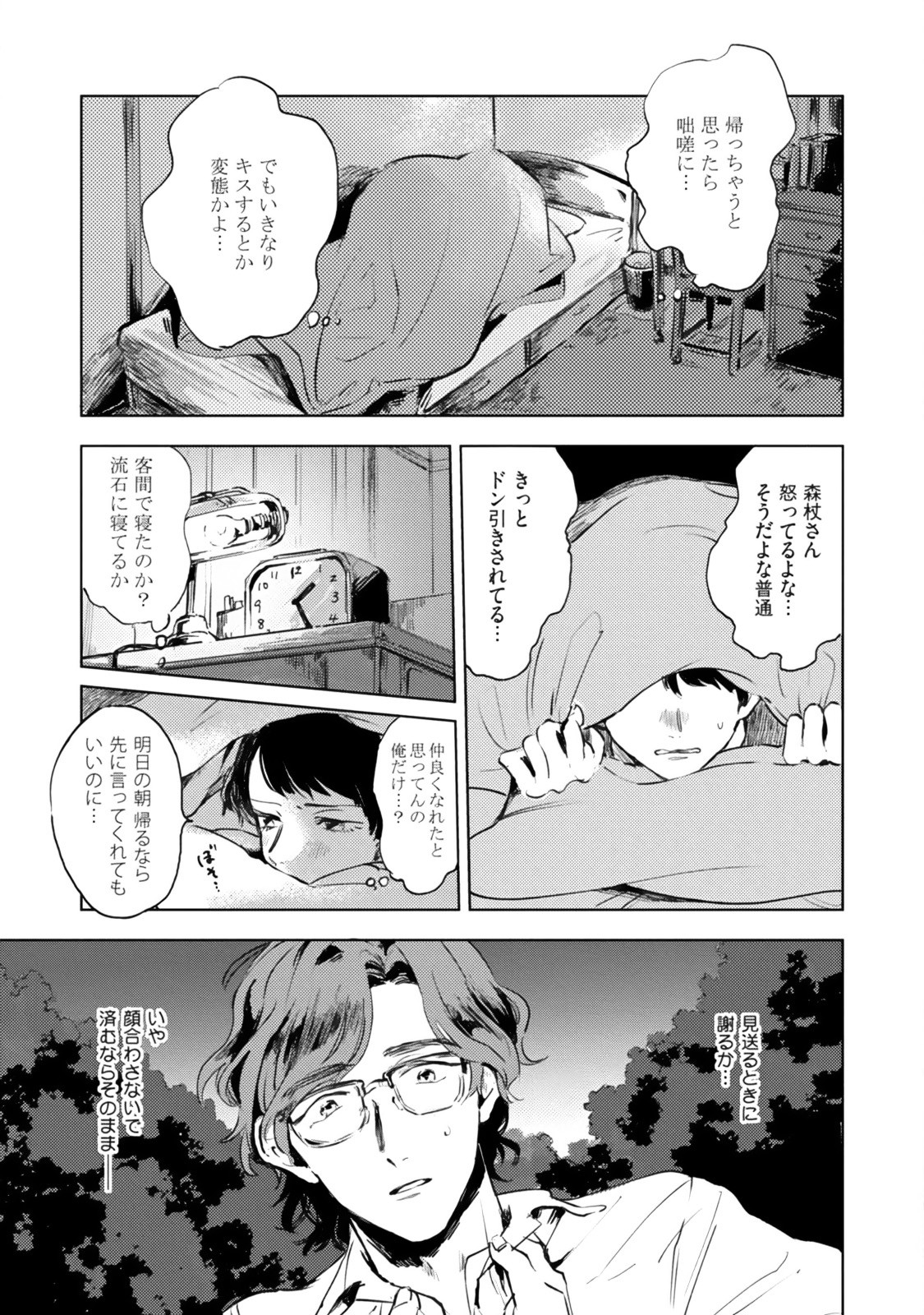 Page 221
