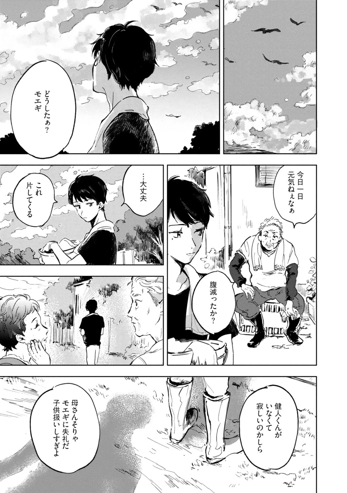 Page 231