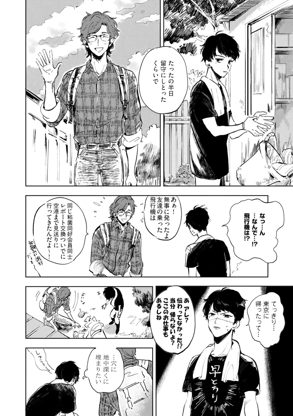 Page 232