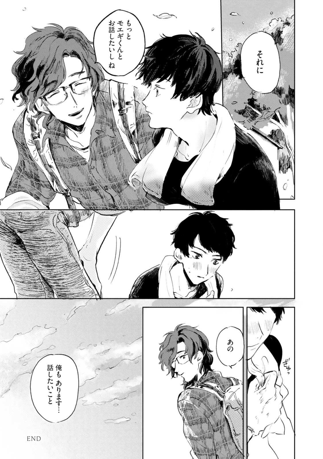 Page 233
