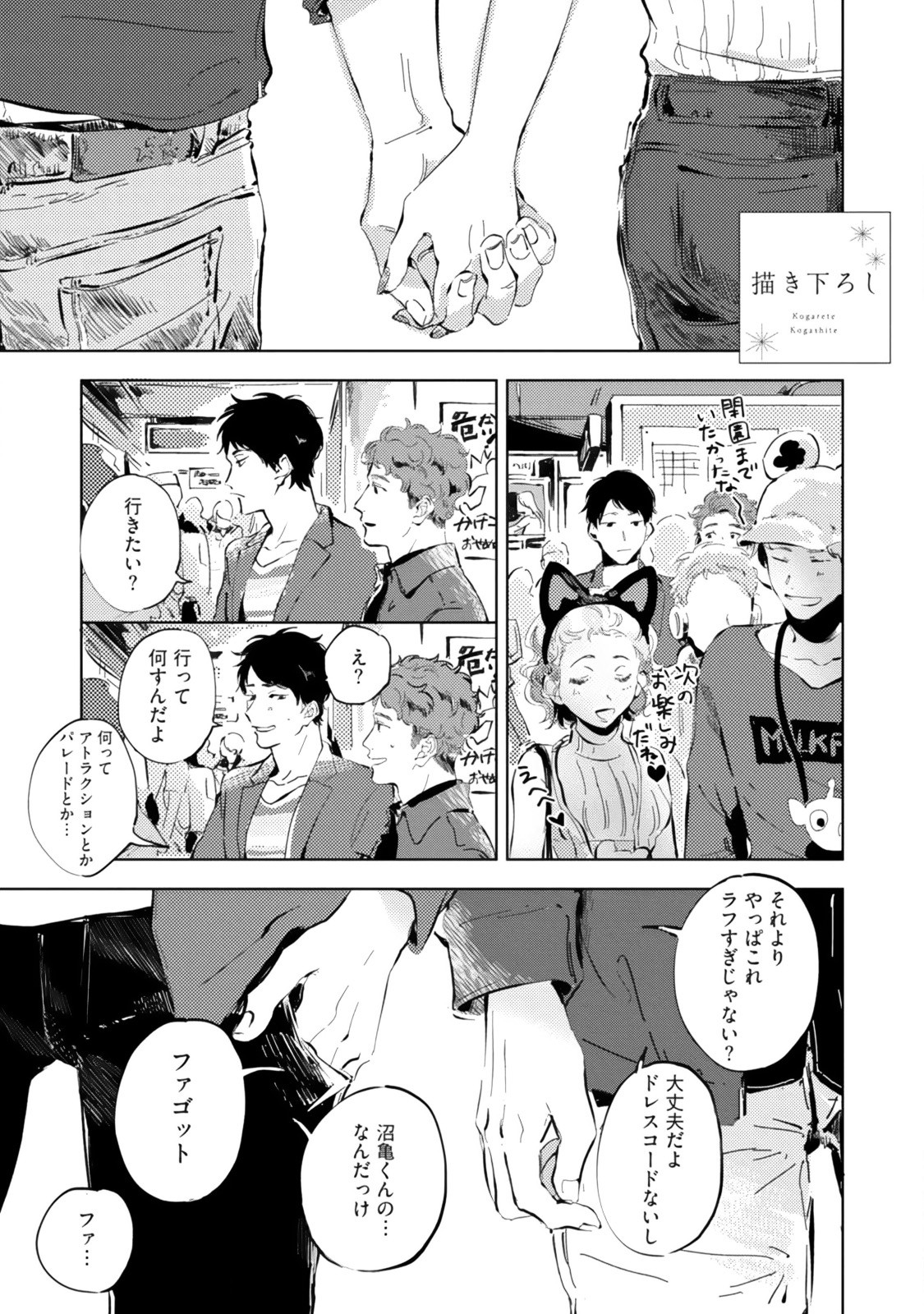 Page 234